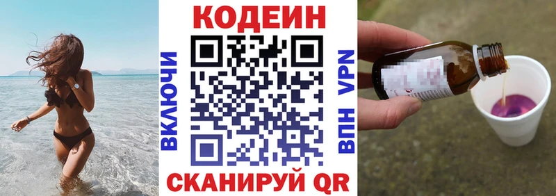 Кодеиновый сироп Lean напиток Lean (лин) Минеральные Воды