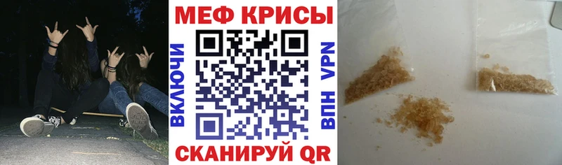 МЕФ мяу мяу  Минеральные Воды 