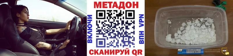дарнет шоп  Минеральные Воды  МЕТАДОН VHQ 